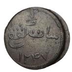 Brits India, Malaca. keping 1831 (Zonder minimumprijs)