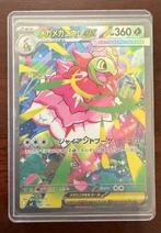 Pokémon - 3 Card - Mega Meganium ex SAR / Mega Emboar ex SAR, Nieuw