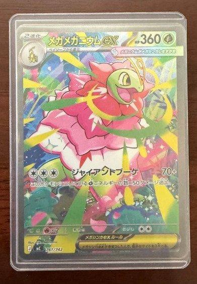 Pokémon - 3 Card - Mega Meganium ex SAR / Mega Emboar ex SAR, Hobby & Loisirs créatifs, Jeux de cartes à collectionner | Pokémon