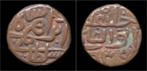 Ca 1440-1456ad India Sultanat of Jaunpur Nasir-al-din Mah..., Timbres & Monnaies, Verzenden