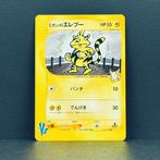 Pokémon Card - Jasmines Electabuzz 29 1st Edition - Pokémon, Hobby en Vrije tijd, Verzamelkaartspellen | Pokémon, Nieuw