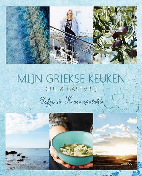 Mijn Griekse keuken 9789401430401 Efgenia Karampatakis, Boeken, Kookboeken, Gelezen, Verzenden