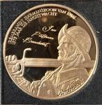 375 jaar nachtwacht Rembrand van Rhijn 5 pcs. Medal 2018, Postzegels en Munten