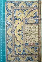Sadiq Bat - Iskandernama - 1817