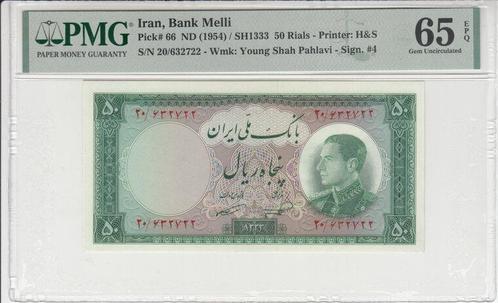 65 v Chr Iran P 66 50 Rials Nd 1954 Pmg 65 Epq, Timbres & Monnaies, Billets de banque | Europe | Billets non-euro, Envoi