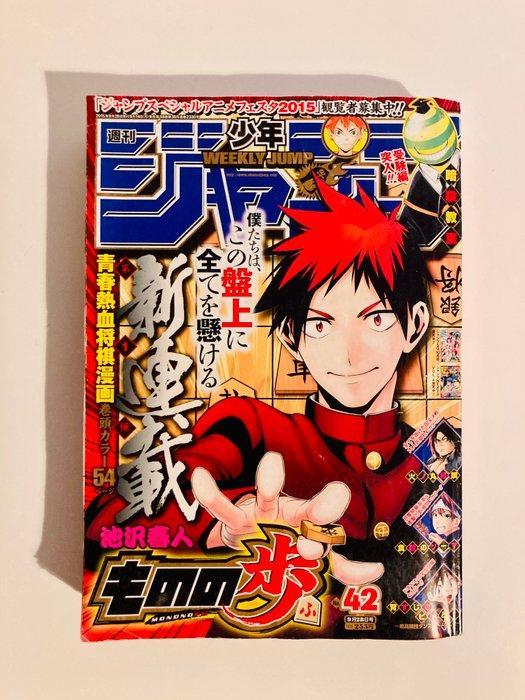 Weekly Shonen Jump 2015 / Ultra Jump April 2015 Issue 42 / 4, Boeken, Stripverhalen