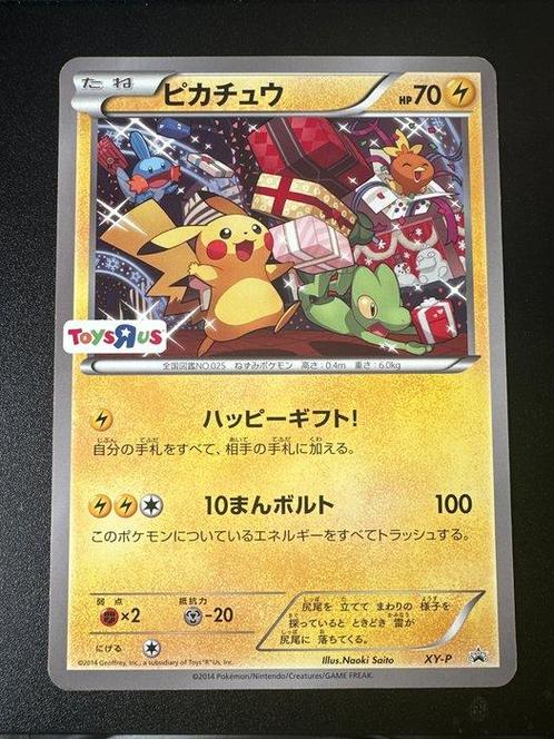 Pokémon - 1 Card - Pikachu Toys R Us Christmas Jumbo Card, Hobby en Vrije tijd, Verzamelkaartspellen | Pokémon
