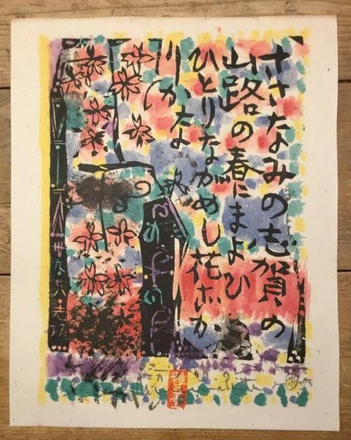 Titel:  (nostalgie, linker prent),  (lente, rechter, Antiek en Kunst, Antiek | Overige Antiek