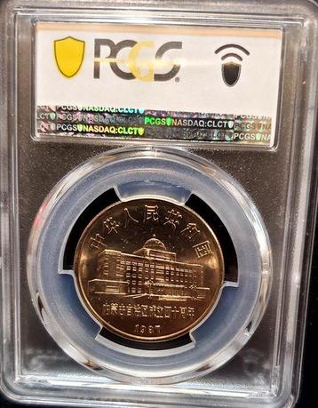 Chine. 1 Yuan 1987, 40th anniversary of Mongolian autonomy,