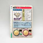 Pokémon Card - Zapdos Carddass Part 3 & 4 No.145 Foil