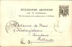 Griekenland - Ansichtkaart (91) - 1900-1950, Gelopen
