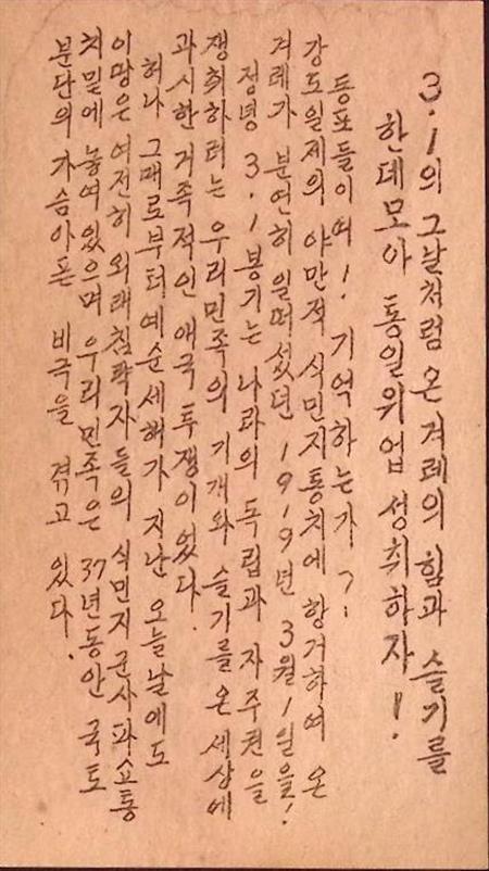 Het pad naar nationale redding (lijst optie), Verzamelen, Militaria | Algemeen, Verzenden