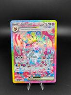 Pokémon - 1 Card - Terastal Festival Sylveon SAR 212/187 SAR, Nieuw