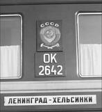 Staatswappen der UDSSR Russland Sowjetunion 1970 - Rusland -