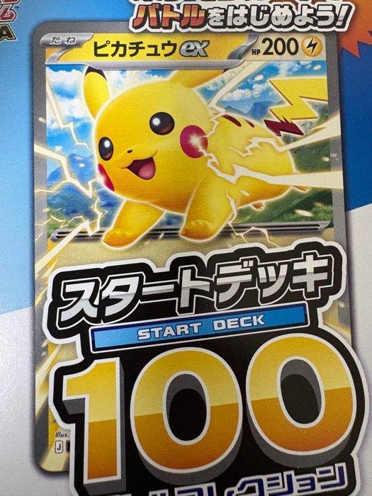 Pokémon - 2 Complete set, Hobby en Vrije tijd, Verzamelkaartspellen | Pokémon