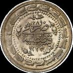 Ottomaanse Rijk, Turkije. Mahmud II (AH 1223-1255/1808-1839