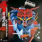 Judas Priest - Defenders Of The Faith =  - 1st JAPAN