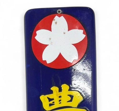 Enamel Advertising Sign [Noho Fertilizer] Vintage Japanese -, Antiek en Kunst, Antiek | Wandborden en Tegels