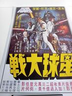George Lucas - Star Wars A New Hope ( Korean Edition)
