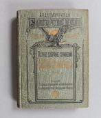 / Mikhaïl Lermontov -, Antiek en Kunst, Antiek | Boeken en Manuscripten