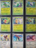 Pokémon - 165 Complete set - Scarlet & Violet - Pokemon 151