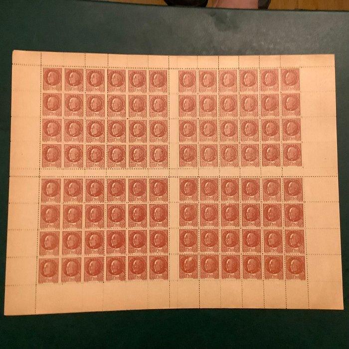 Empire allemand 1943 - Falsifications de propagande pour la, Timbres & Monnaies, Timbres | Europe | Allemagne