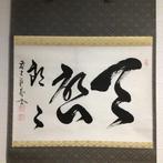 Hangende kalligrafie-scroll Tennen (Natuurlijk) – Sat