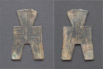 475-221bc China Zhou Dynasty Warring States Period State... beschikbaar voor biedingen