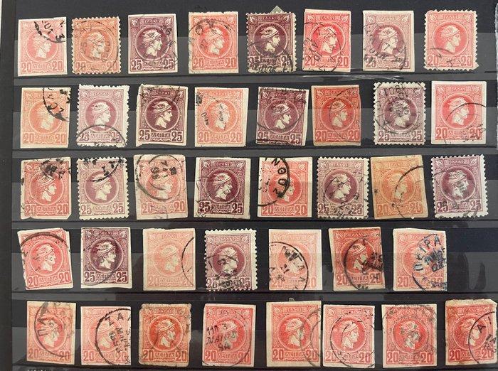 Grèce et Chypre 1875/1960 - Collection de grande valeur avec, Postzegels en Munten, Postzegels | Amerika
