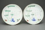 *Bamboo Poem* - Porselein - China - Qing Dynastie