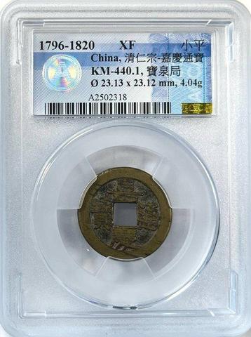 China, Qing-dynastie 1 Cash 1736-1820 ( 3 coins ) (Zonder, Postzegels en Munten