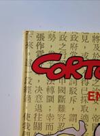 Corto Maltese T3 - Corto Maltese en Sibérie - 2ème série, Boeken, Stripverhalen, Nieuw