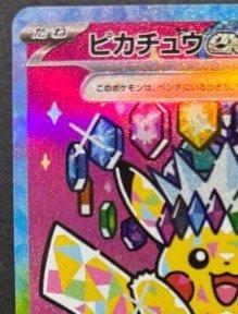 Pokémon - 1 Card - Pikachu ex SAR 234/193, Hobby en Vrije tijd, Verzamelkaartspellen | Pokémon