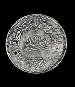 Egypte. One Egyptian pound Silver 720 coin from 1970, Postzegels en Munten, Munten | Azië