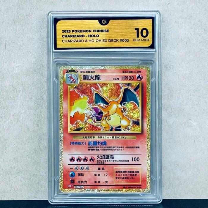Pokémon Graded card - Charizard Holo #003 - Pokémon - GG 10, Hobby en Vrije tijd, Verzamelkaartspellen | Pokémon