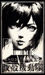 Æ (XX-XXI) - Ghost in the Shell – ” (Set of 3) Limited, Nieuw
