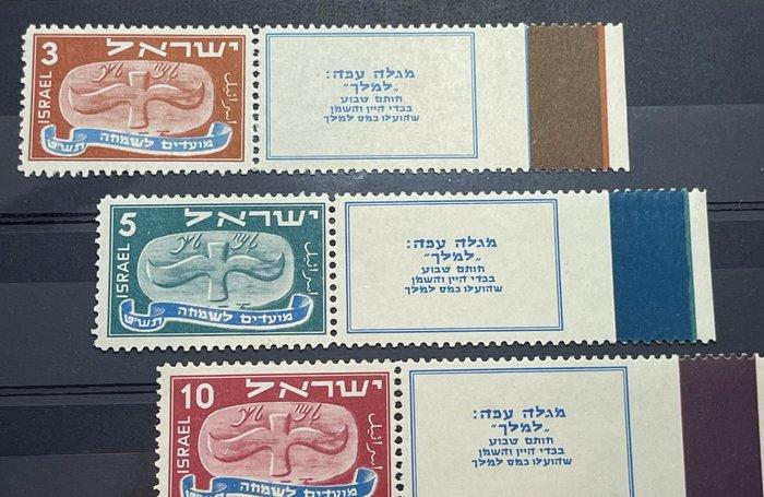 Israël 1948 - Israël volledige set van de eerste feestdagen, Postzegels en Munten, Postzegels | Amerika