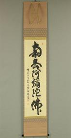 Namu Amida Butsu  with Original Box (Tomobako) -