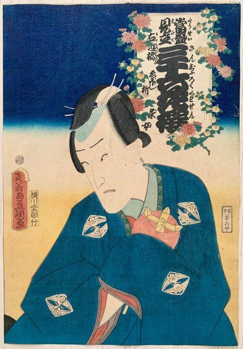 Gravure originale sur bois, Ukiyo-e - Papier Mulberry -, Antiquités & Art, Antiquités | Autres Antiquités
