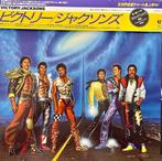 Jacksons - Victory =  / 1st JAPAN PRESS - MINT ! -