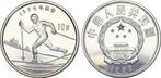 10 Yuan 1992 China Olympische Spiele Langlauf zilver