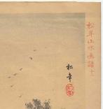 Landschap met man en stier voor bamboebos. - Papier - Shonen