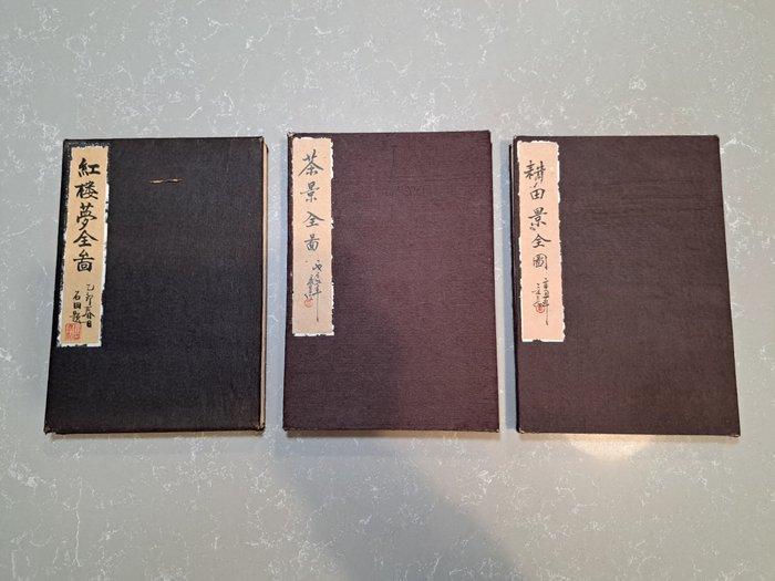 Papier - China - 20e eeuw, Antiek en Kunst, Antiek | Overige Antiek