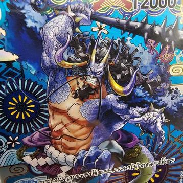 Graded card - Mosaico: KAIDO (SR) Parallel SP OP04-044 SR - beschikbaar voor biedingen