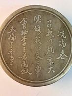 Boîte Gedicht Chinese Qing - Koper - China - Qing Dynastie, Antiek en Kunst