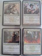 Wizards of the Coast - Conspiracy FULL SET - FREE SHIPPING, Nieuw