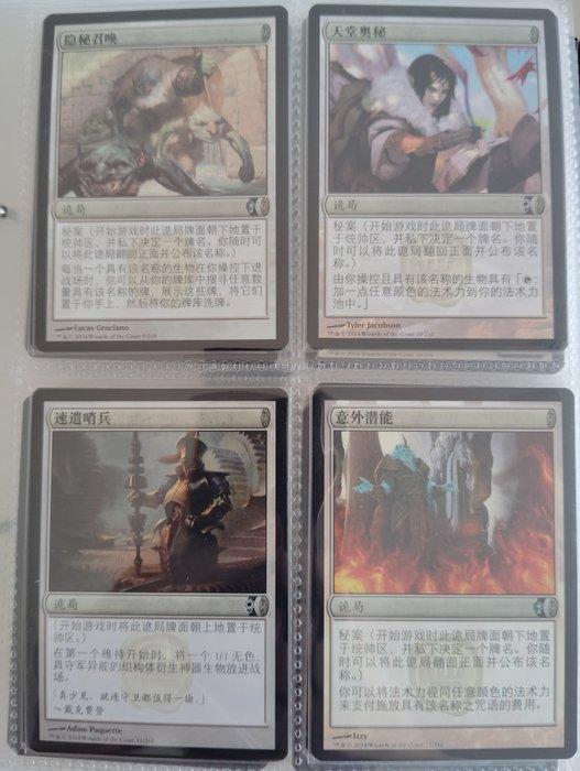 Wizards of the Coast - Conspiracy FULL SET - FREE SHIPPING, Hobby en Vrije tijd, Verzamelkaartspellen | Magic the Gathering