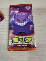 Pokémon - 50 Booster pack - GEM 3 booster -Original, Nieuw