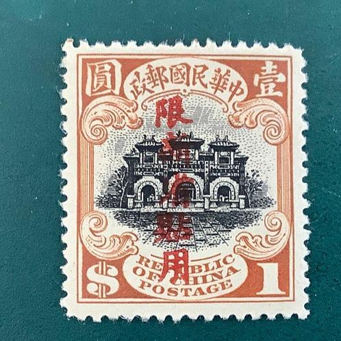 Chine - 1878-1949 1913 - 1 § Hal de Pékin (Impression de, Timbres & Monnaies, Timbres | Asie