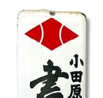 Emaille reclamebord [geautoriseerde handelaar in